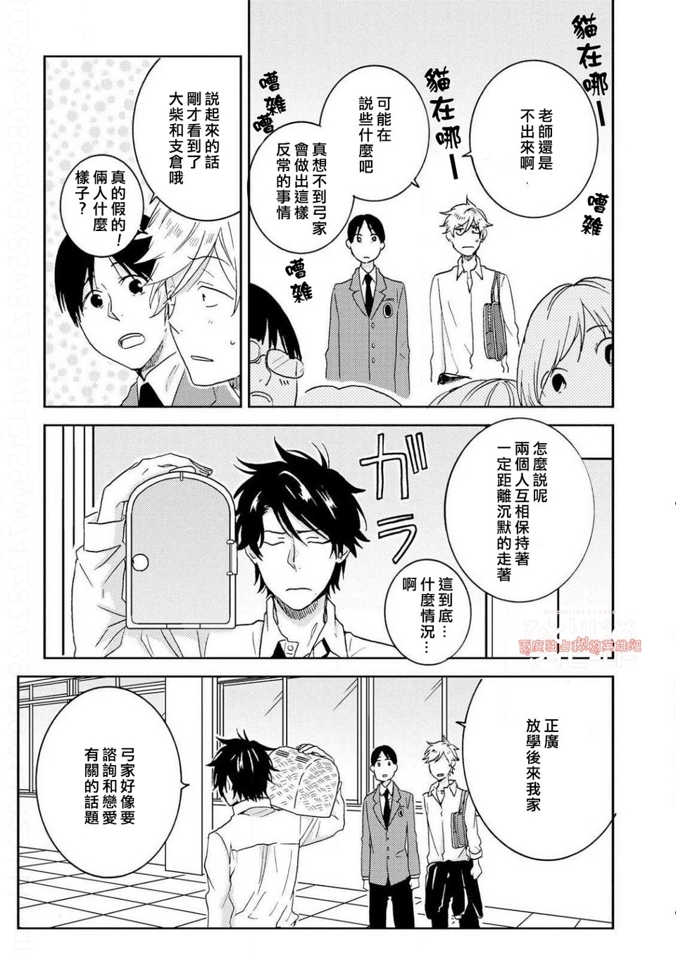 第36.5话12