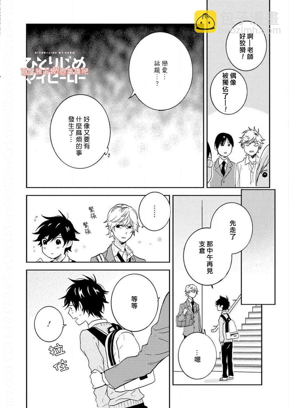 第36.5话13