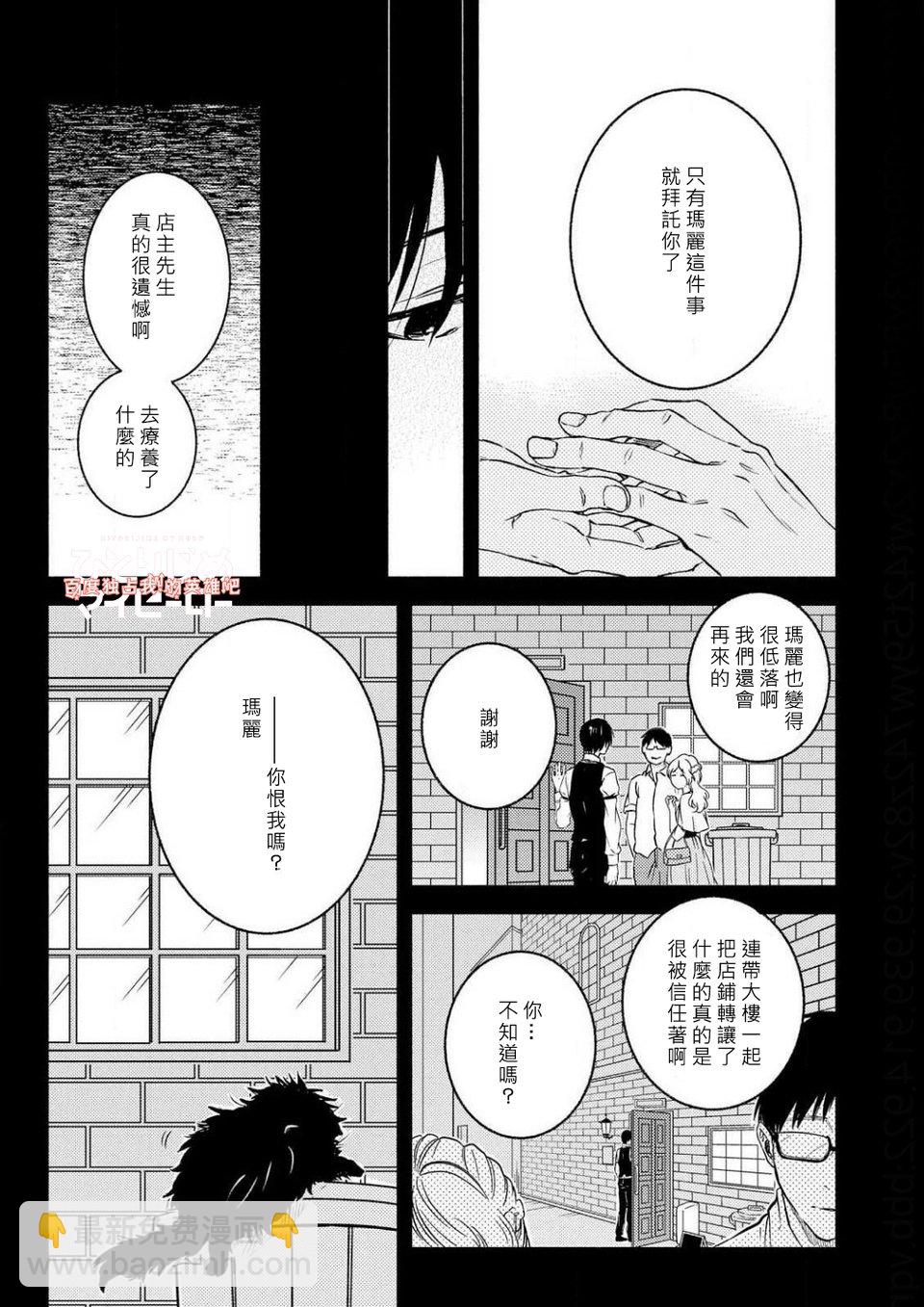 第36.5话2