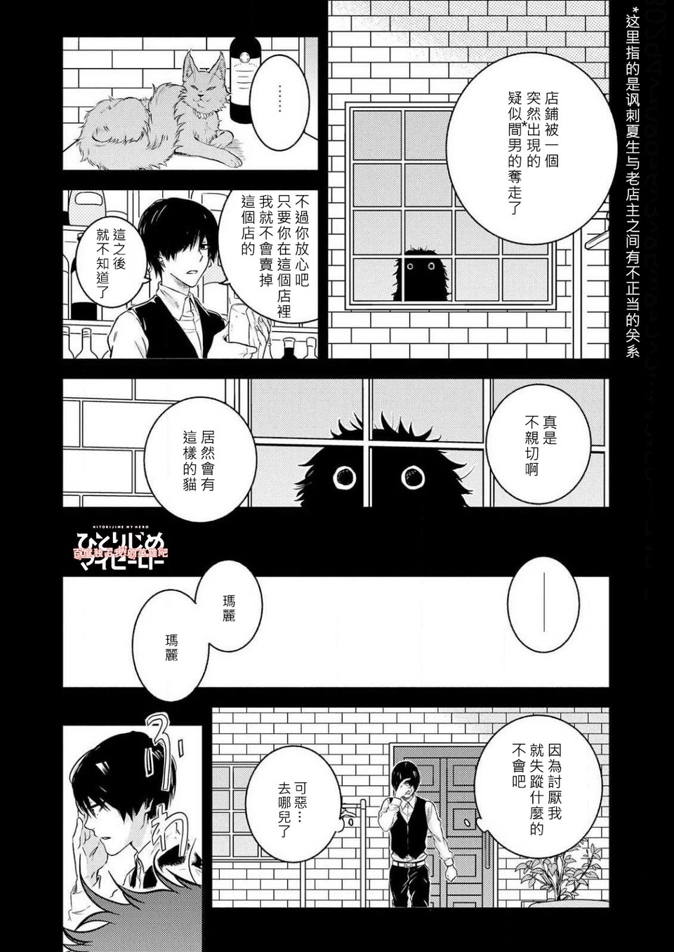 第36.5话3