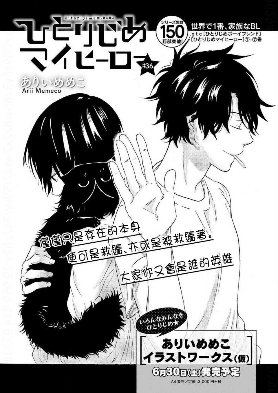 第36.5话5