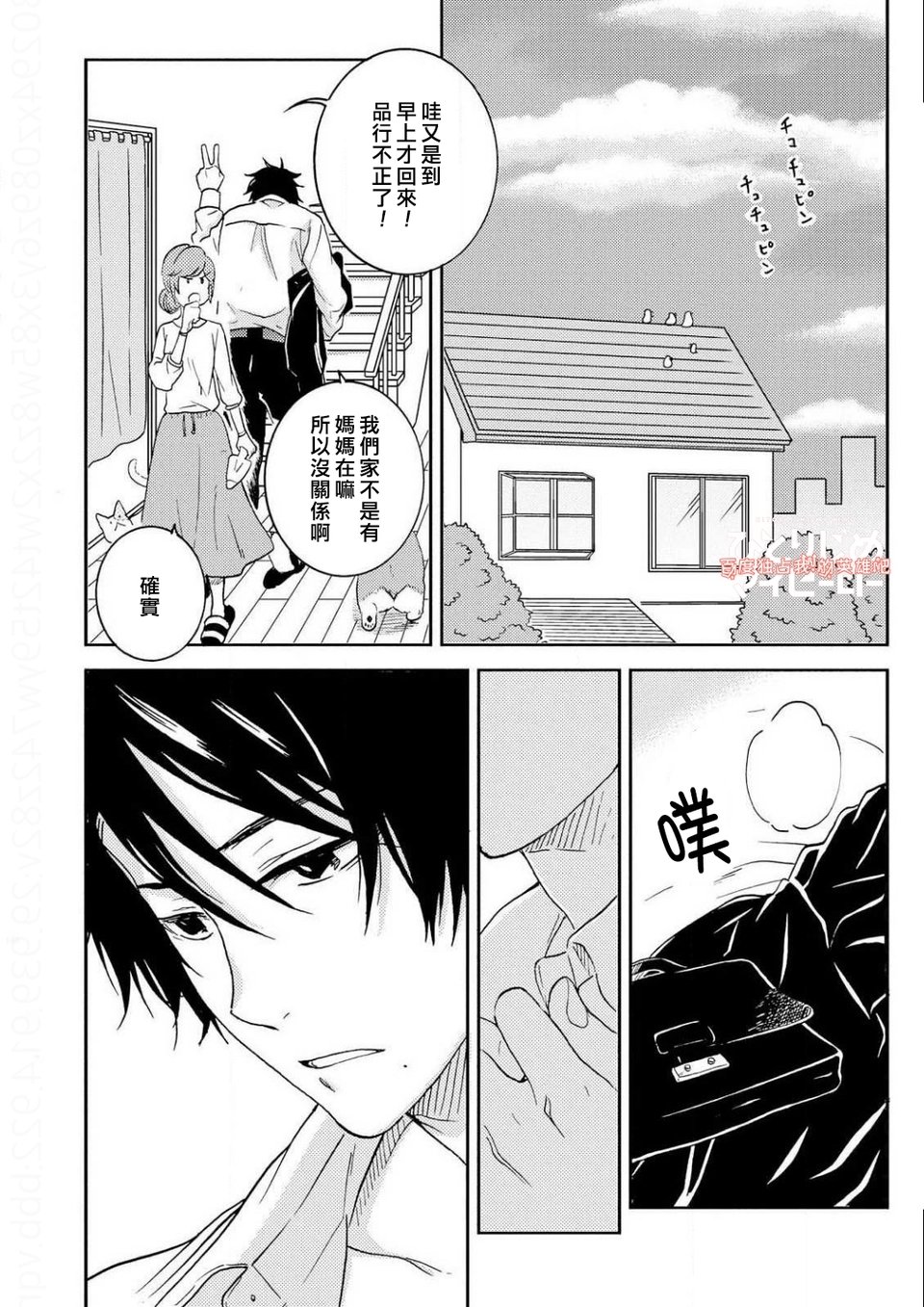 第36.5话6