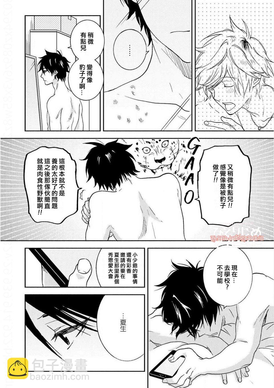 第36.5话7