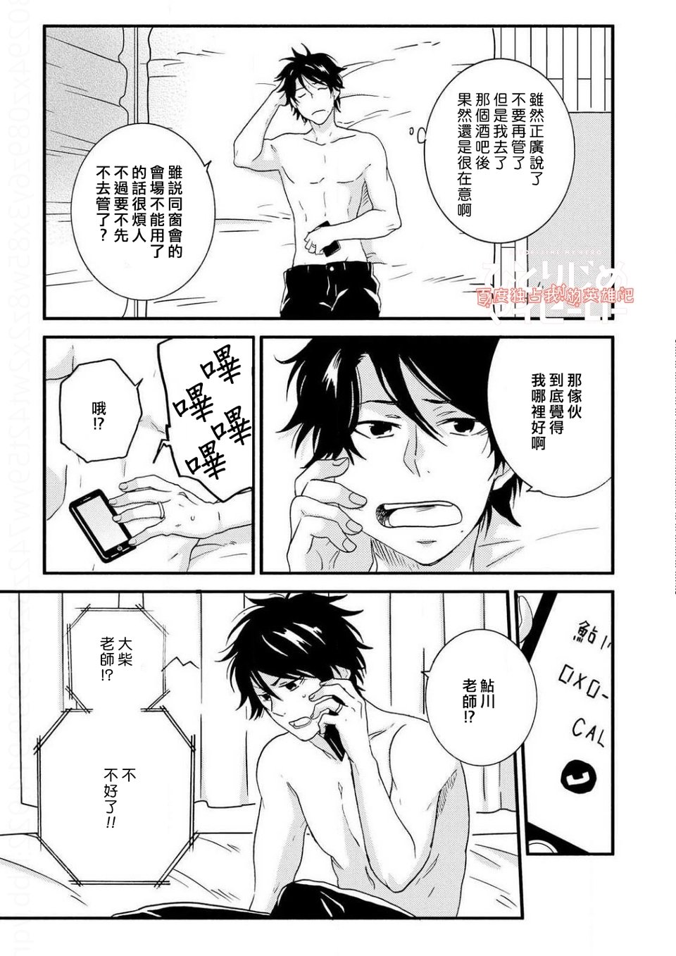 第36.5话8