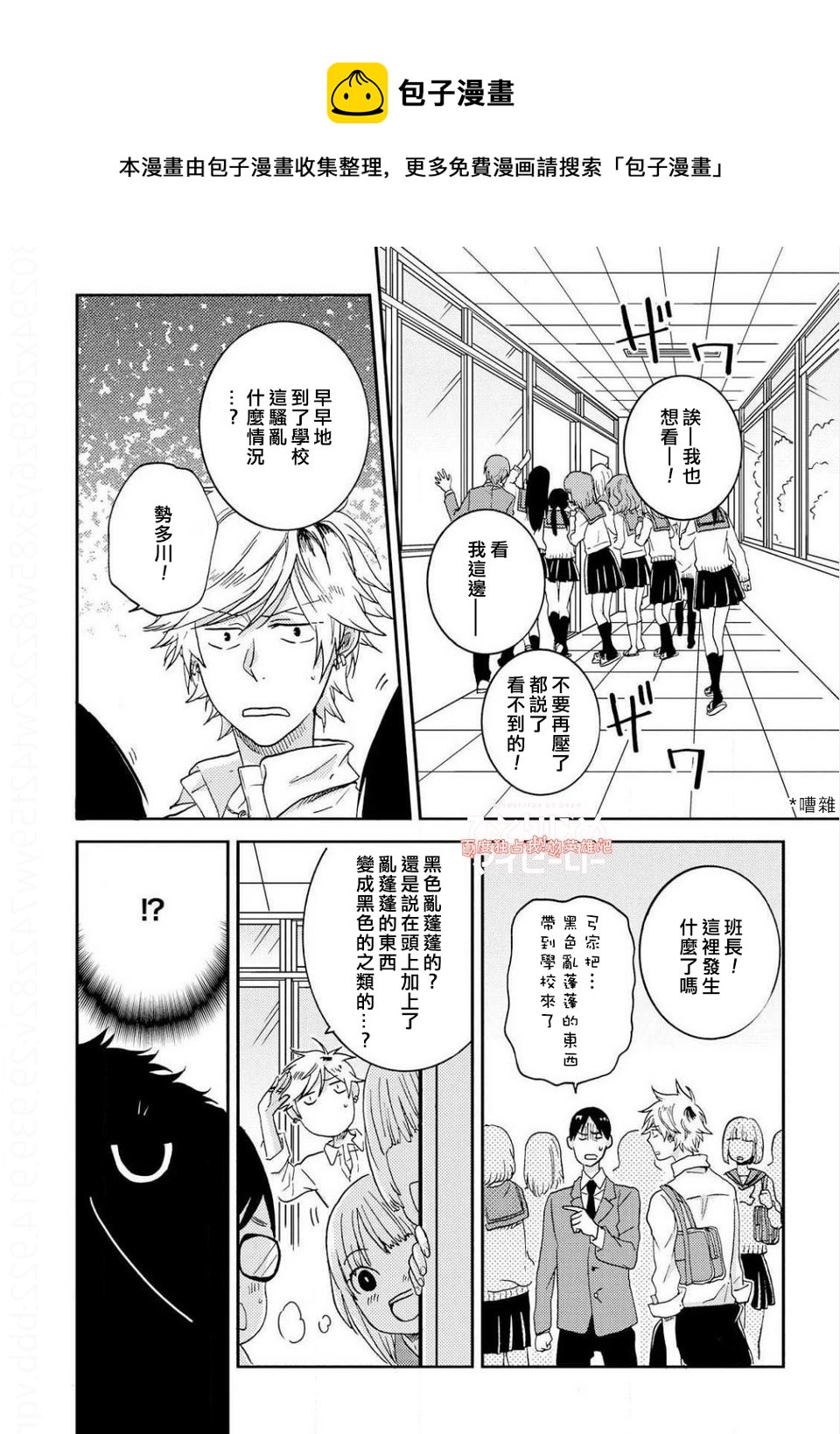 第36.5话9