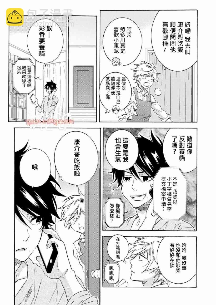 第39话4