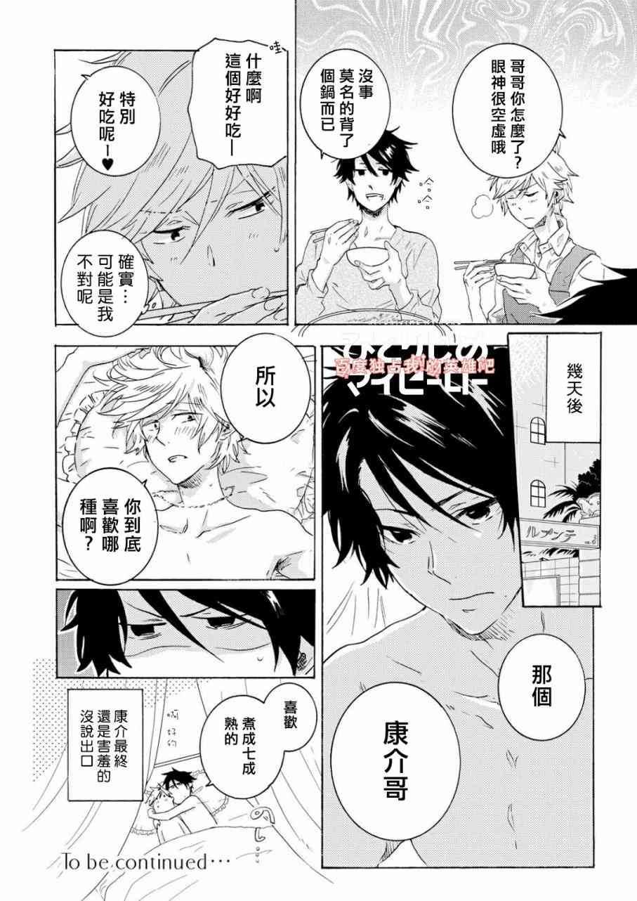 第39话7