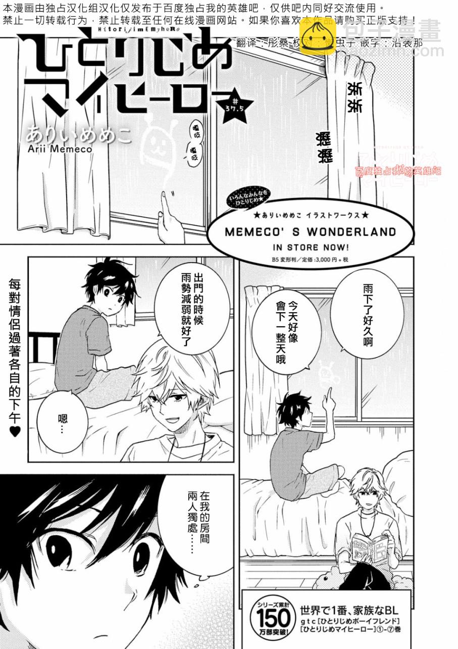 第37.5话1