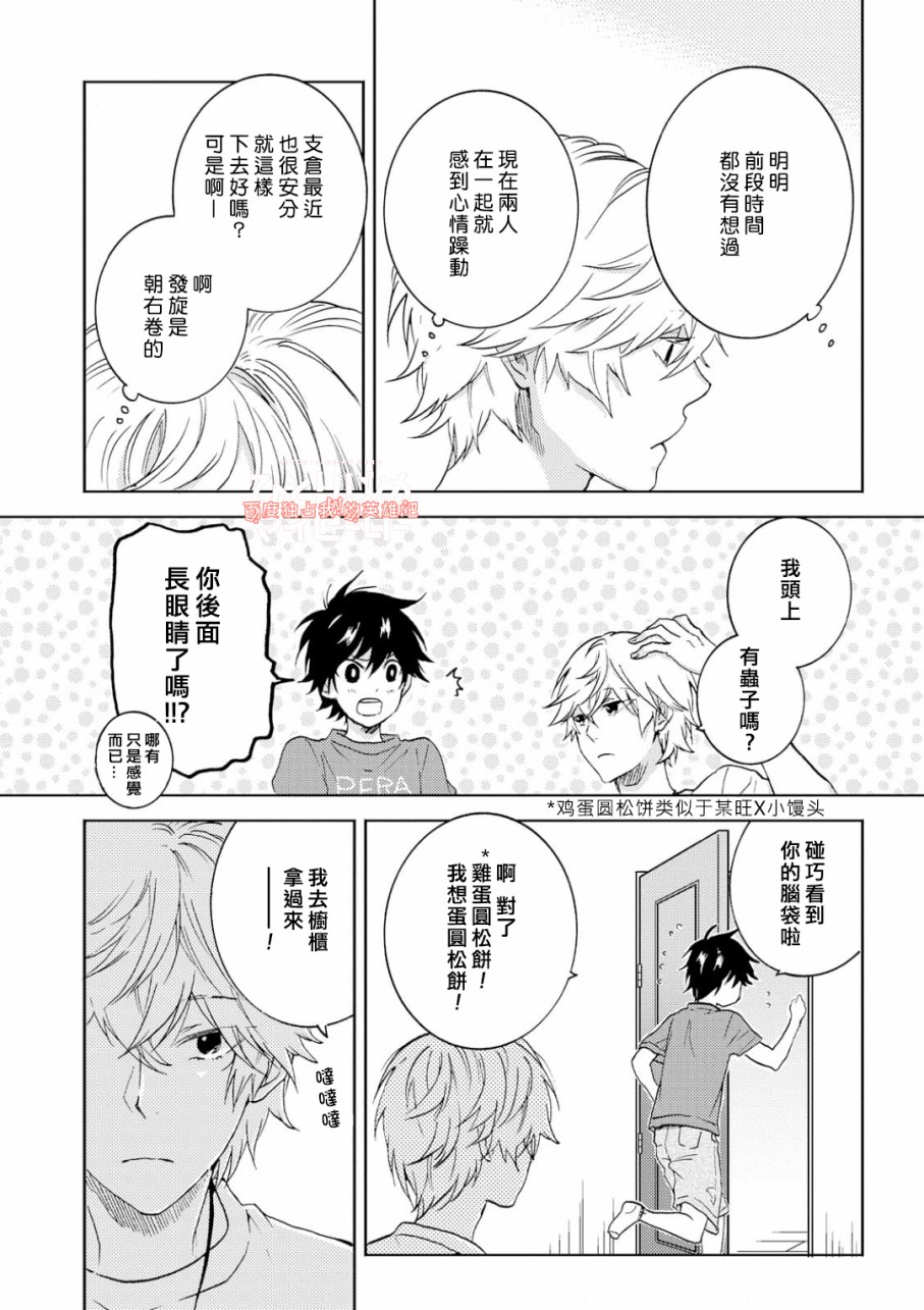 第37.5话2
