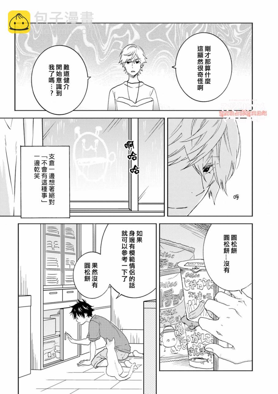 第37.5话3