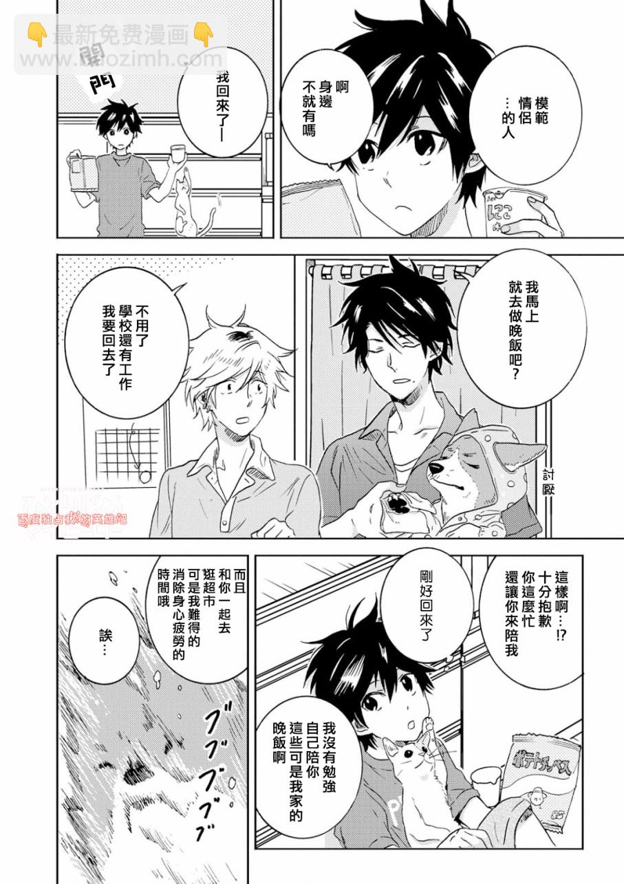 第37.5话4