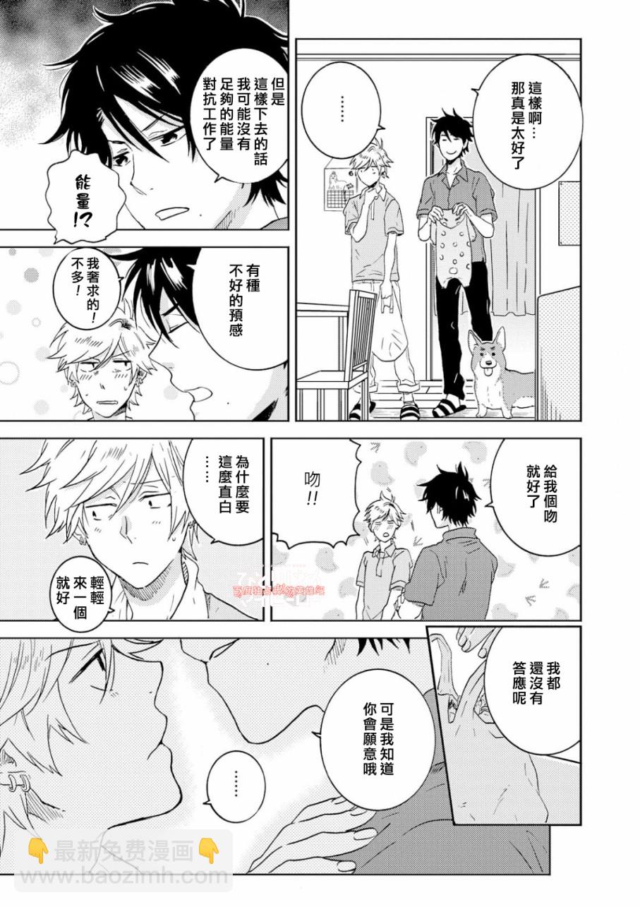 第37.5话5
