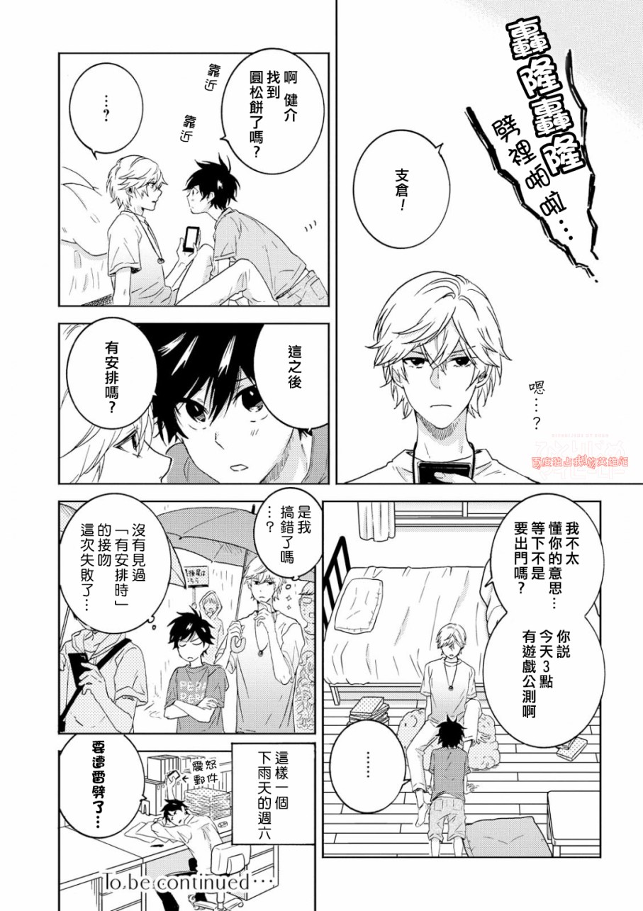 第37.5话8