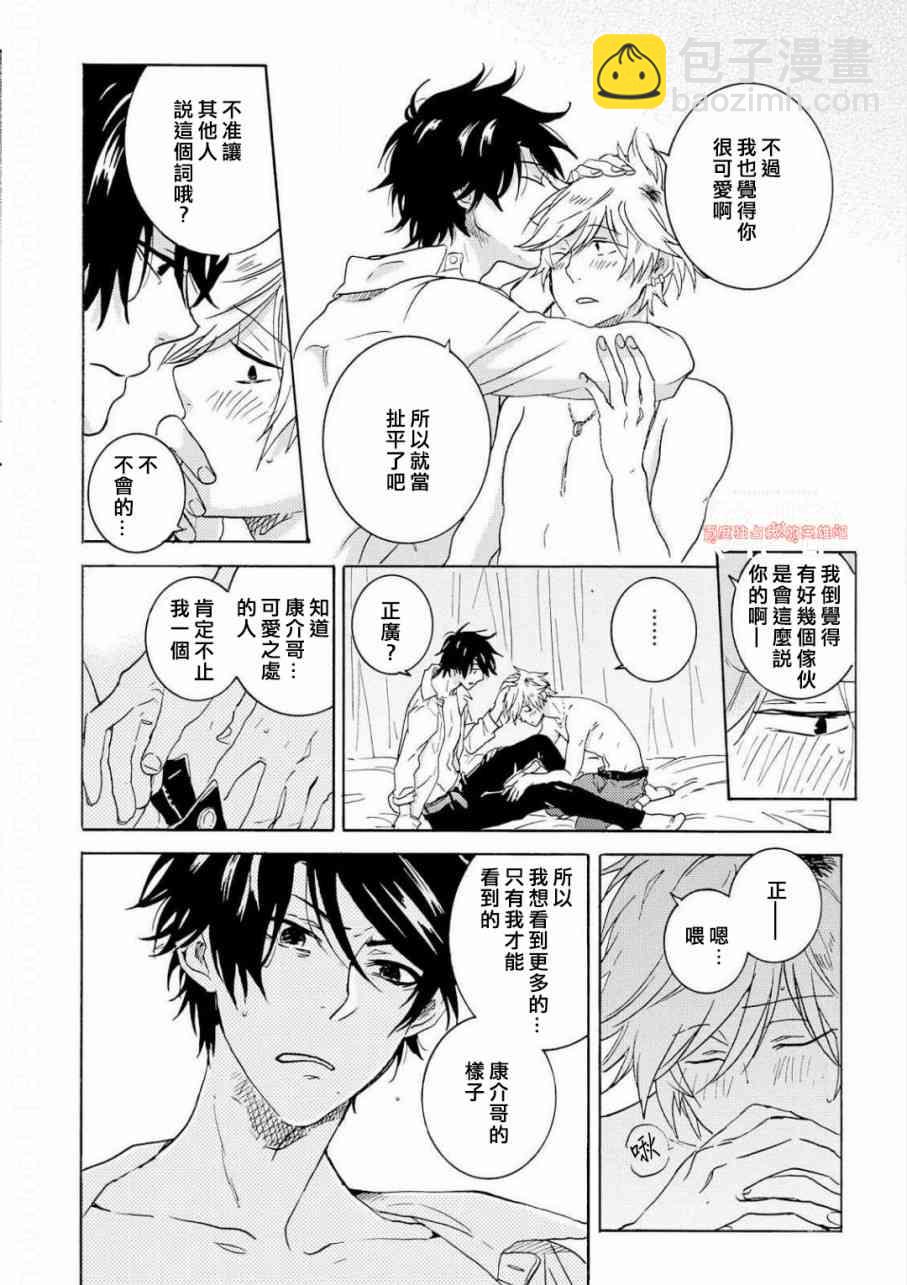 第40话11