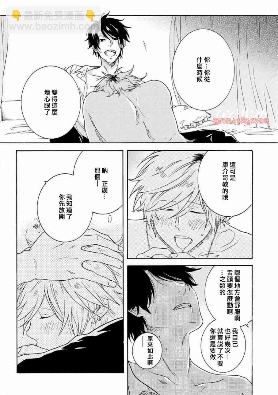 第40话12