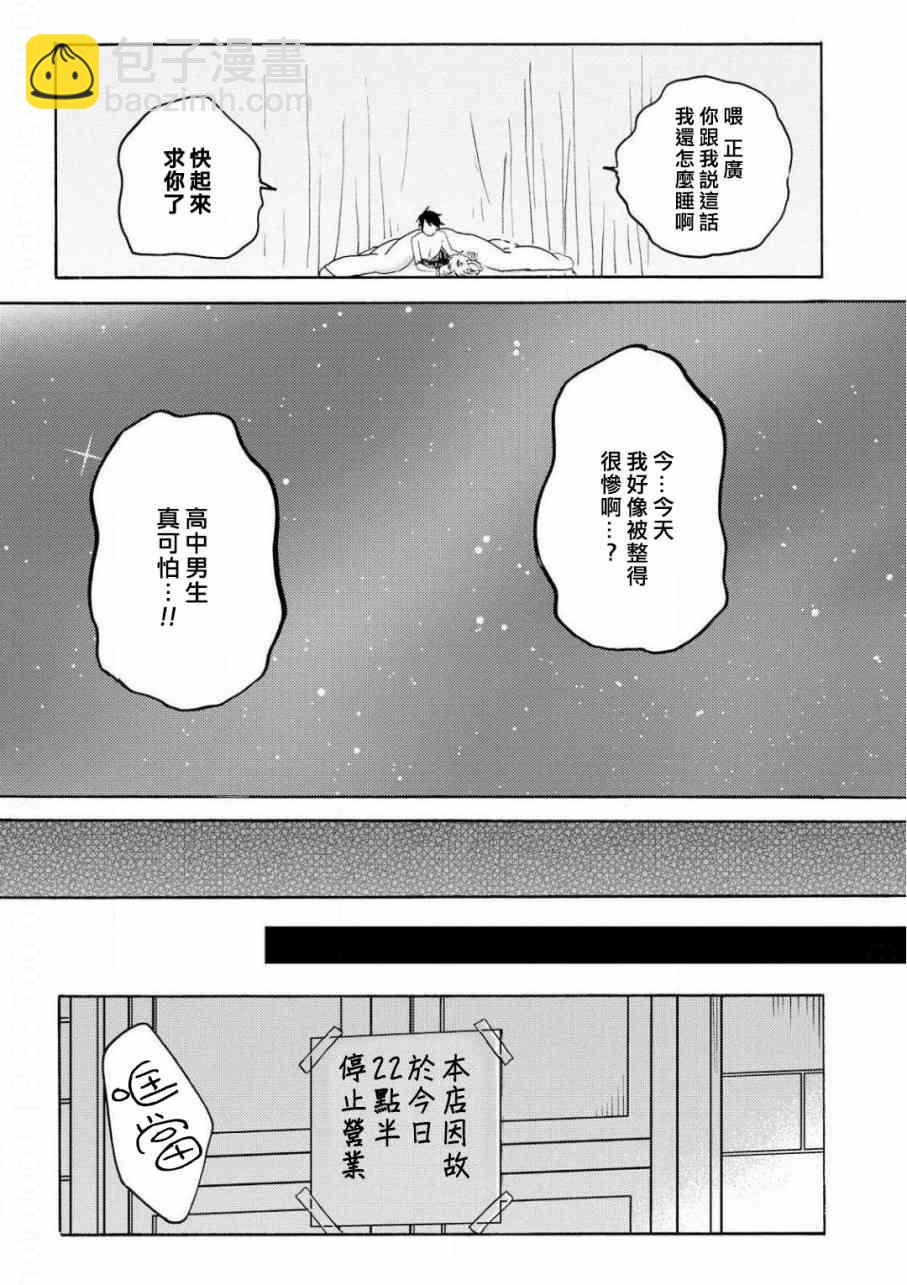 第40话16