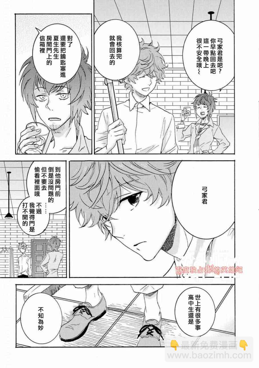 第40话18