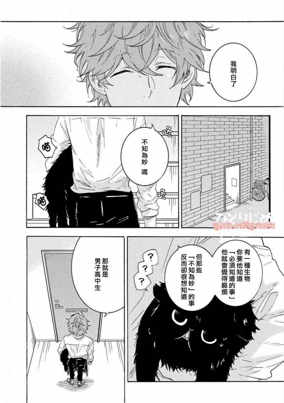 第40话19
