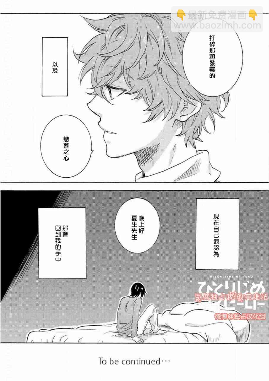 第40话21