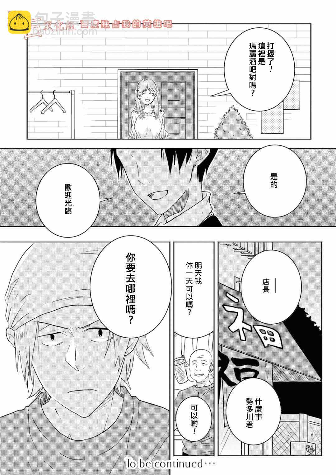 第40话23
