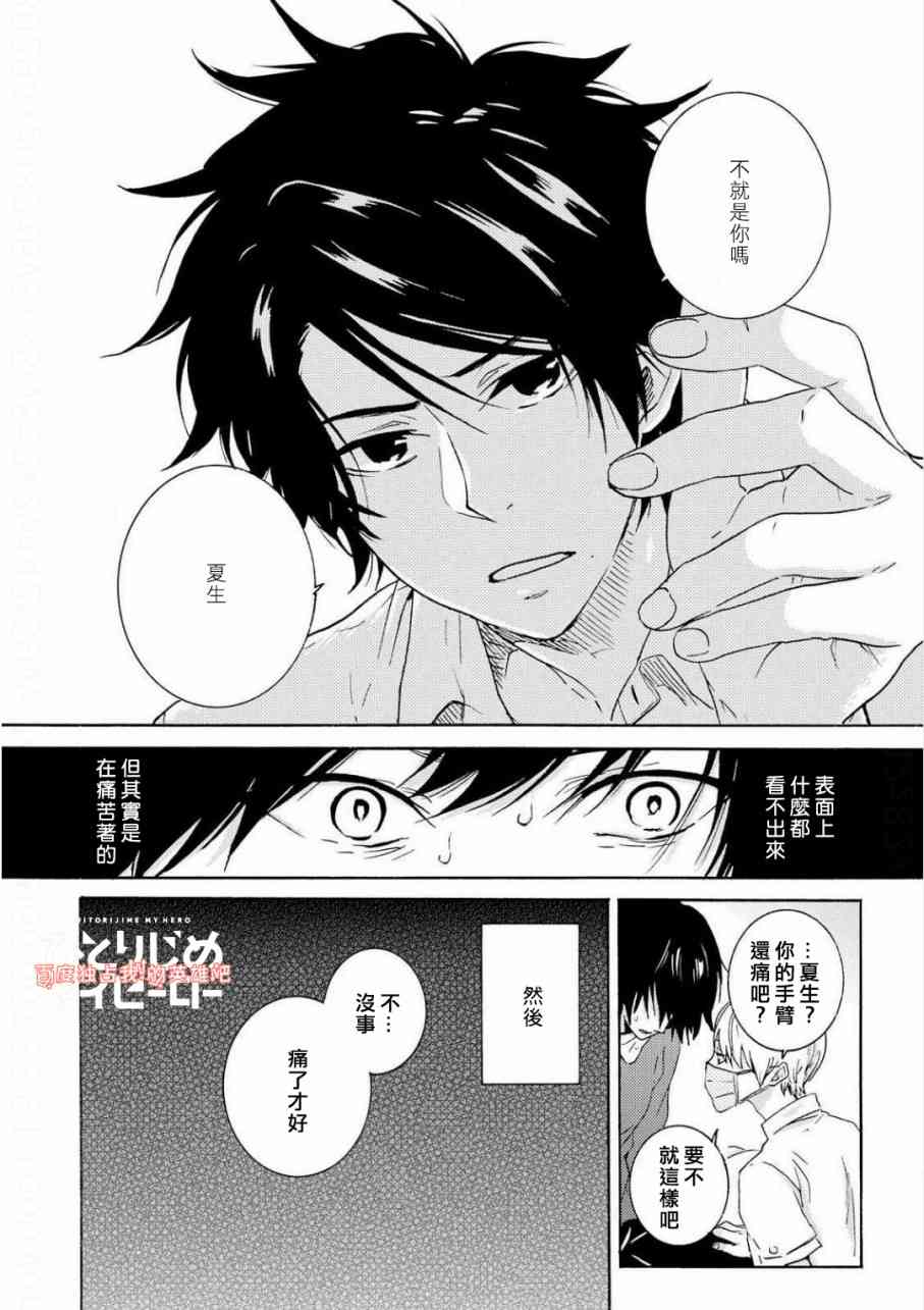 第40话3