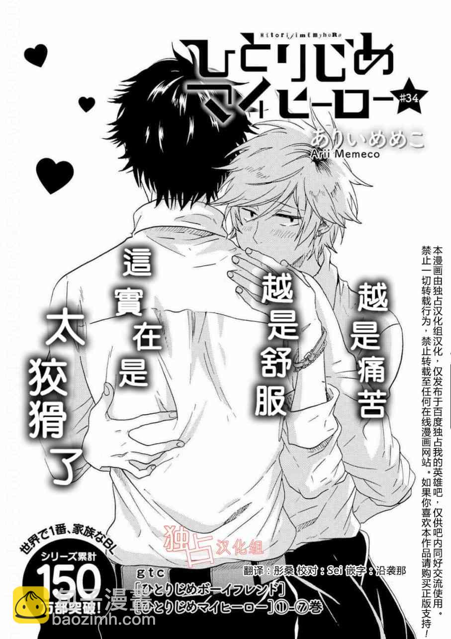 第40话4