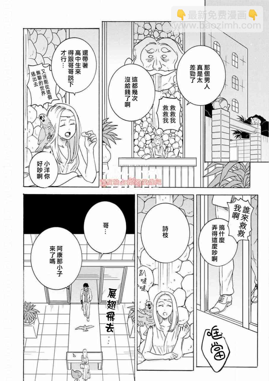 第40话5