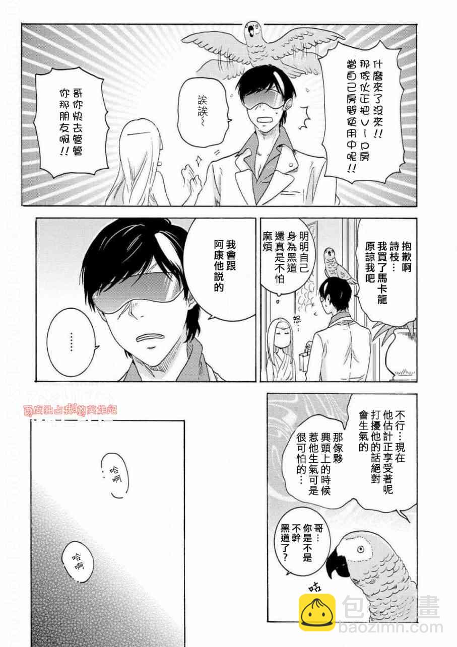 第40话6