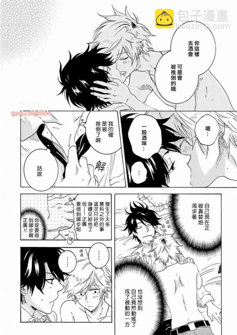 第40话9
