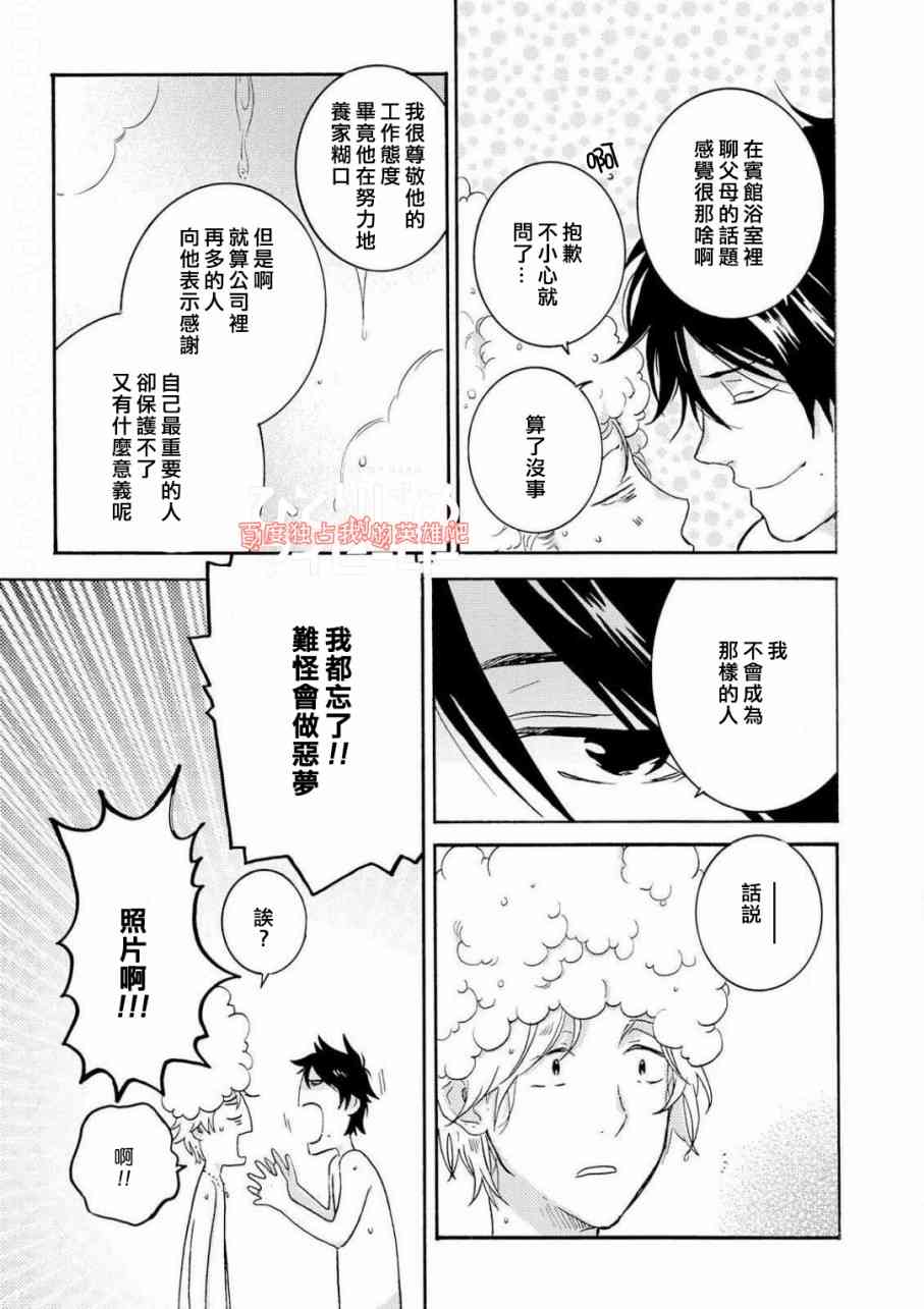 第41话8