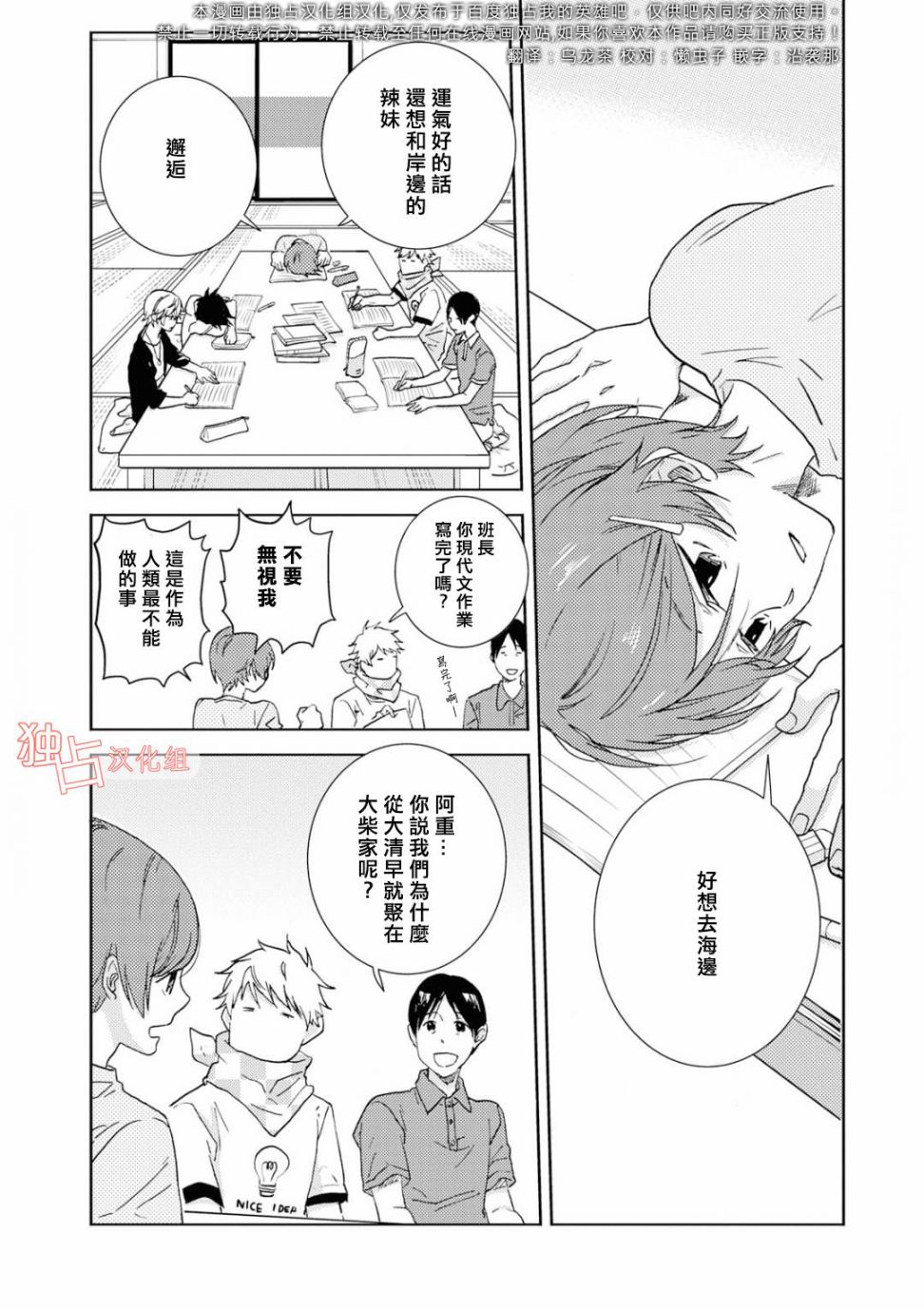 第40.5话1