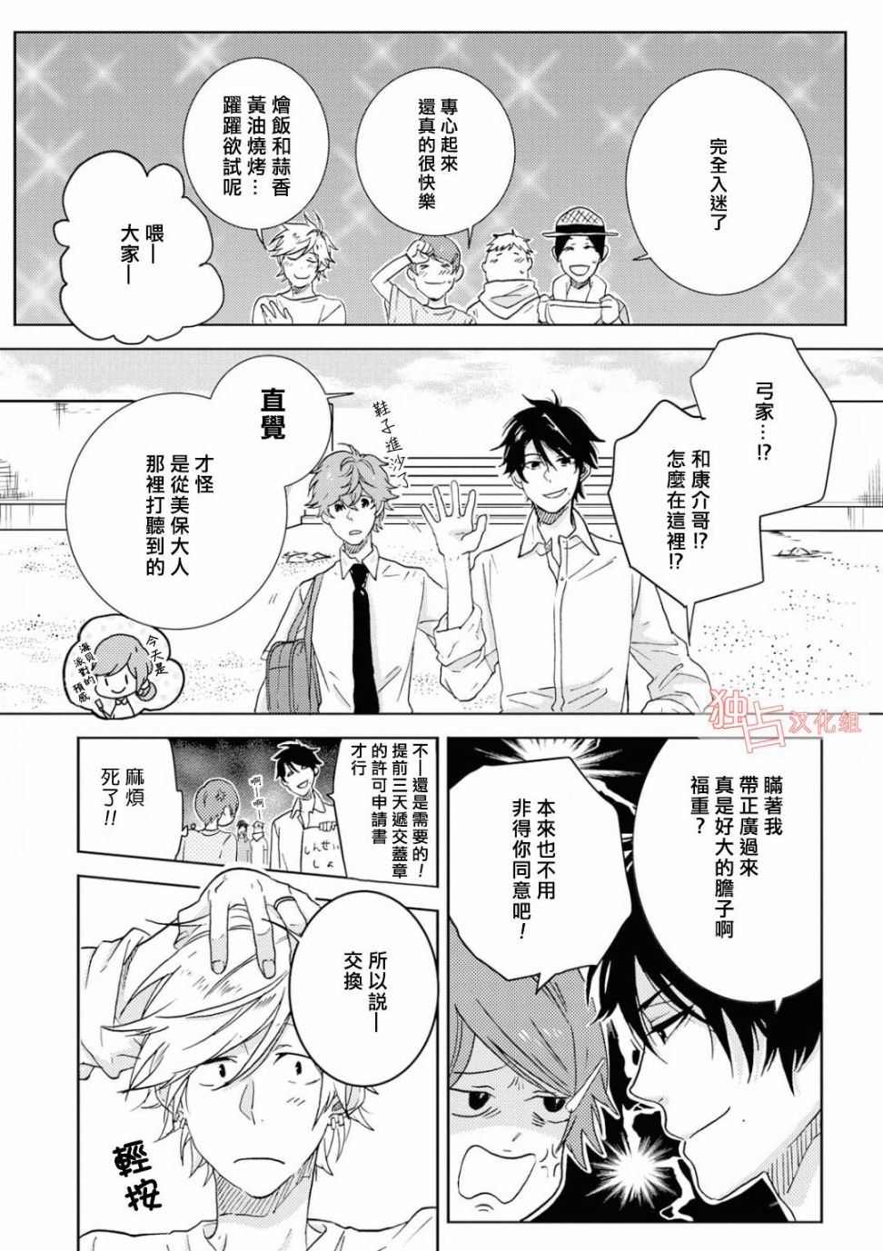 第40.5话10