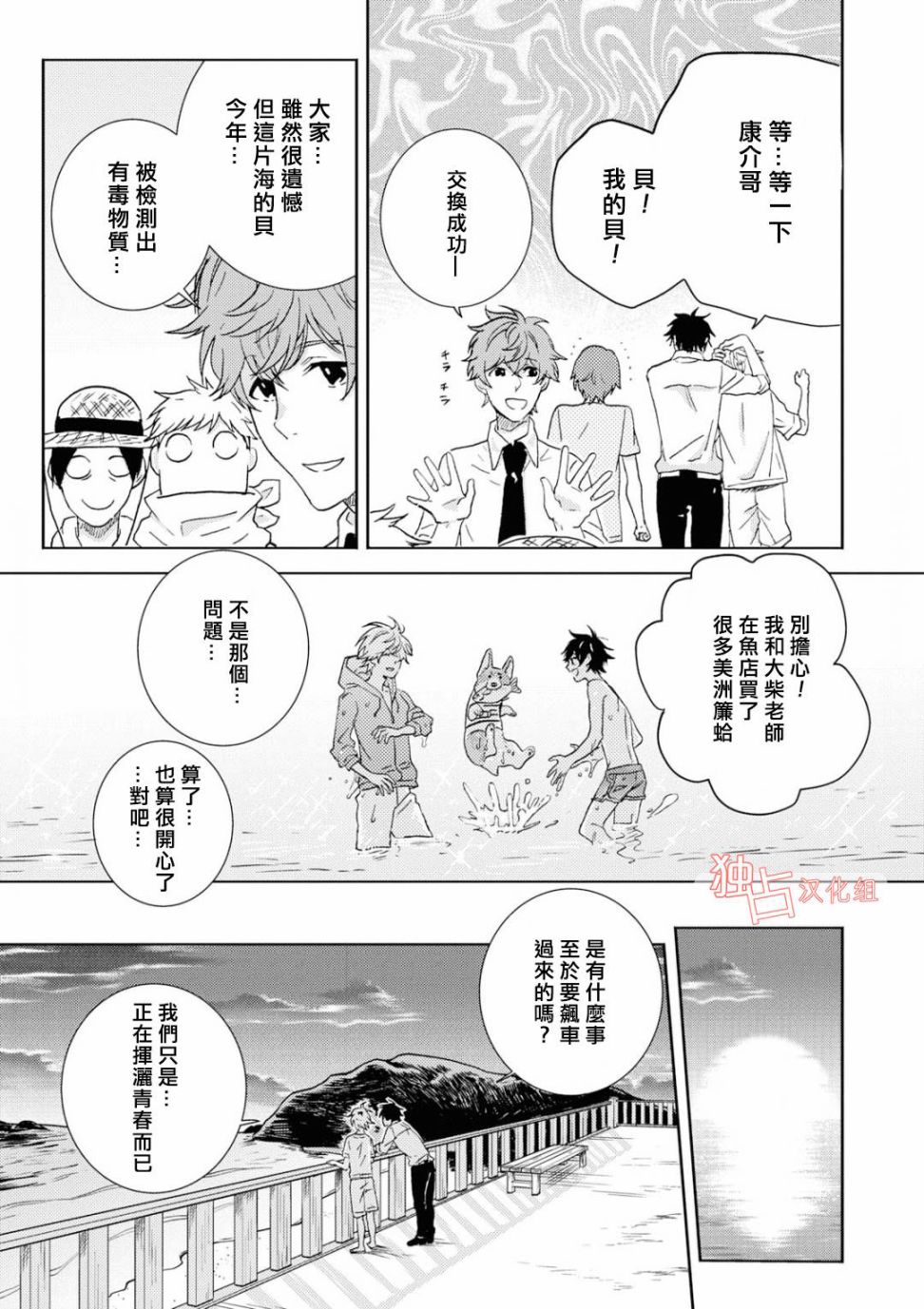 第40.5话11