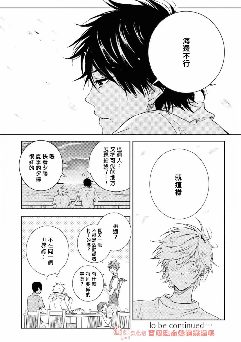 第40.5话12