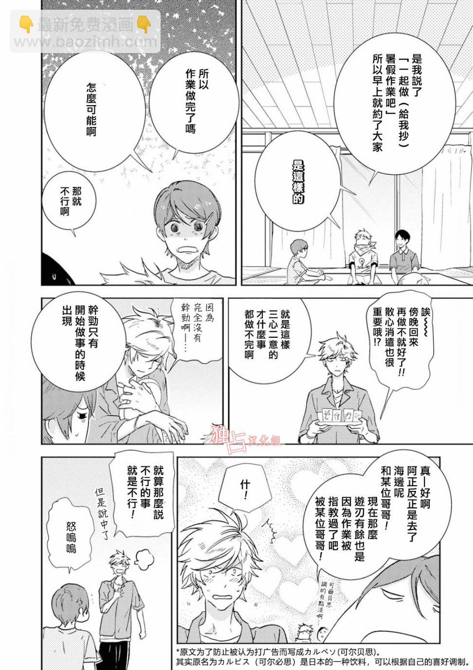 第40.5话2