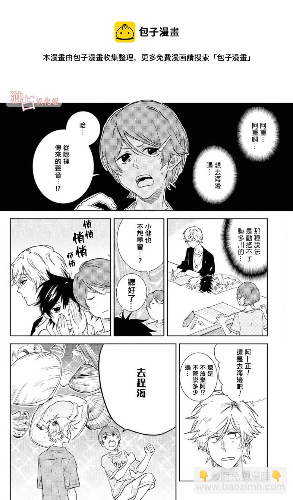 第40.5话3
