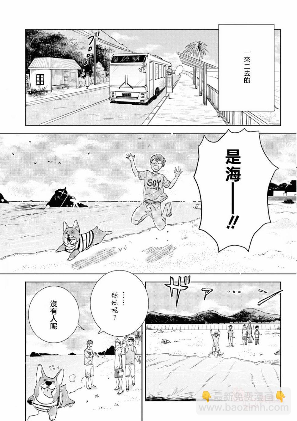 第40.5话6