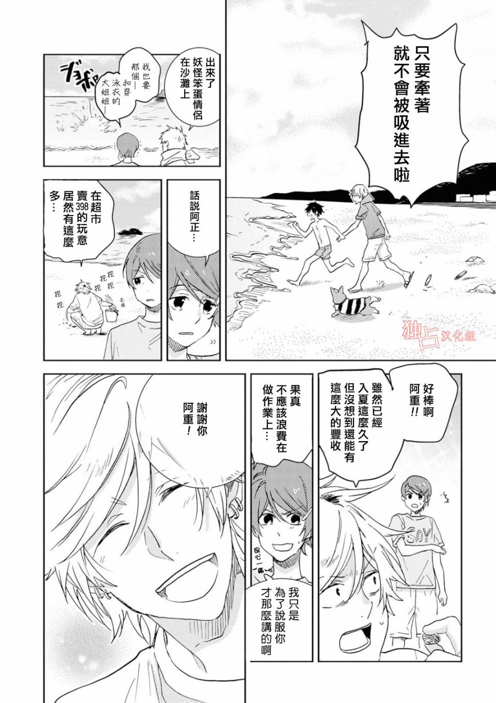 第40.5话8