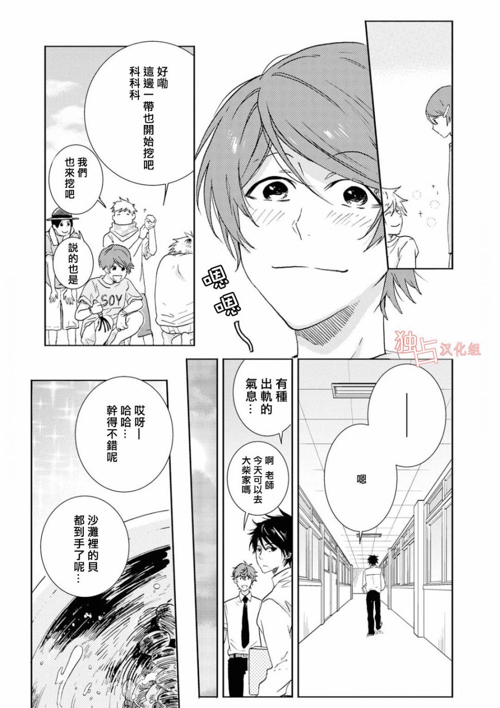 第40.5话9