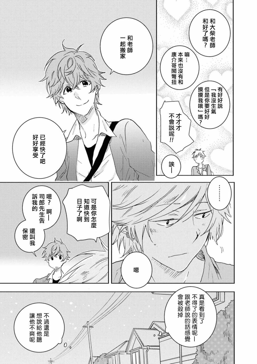 第44话10