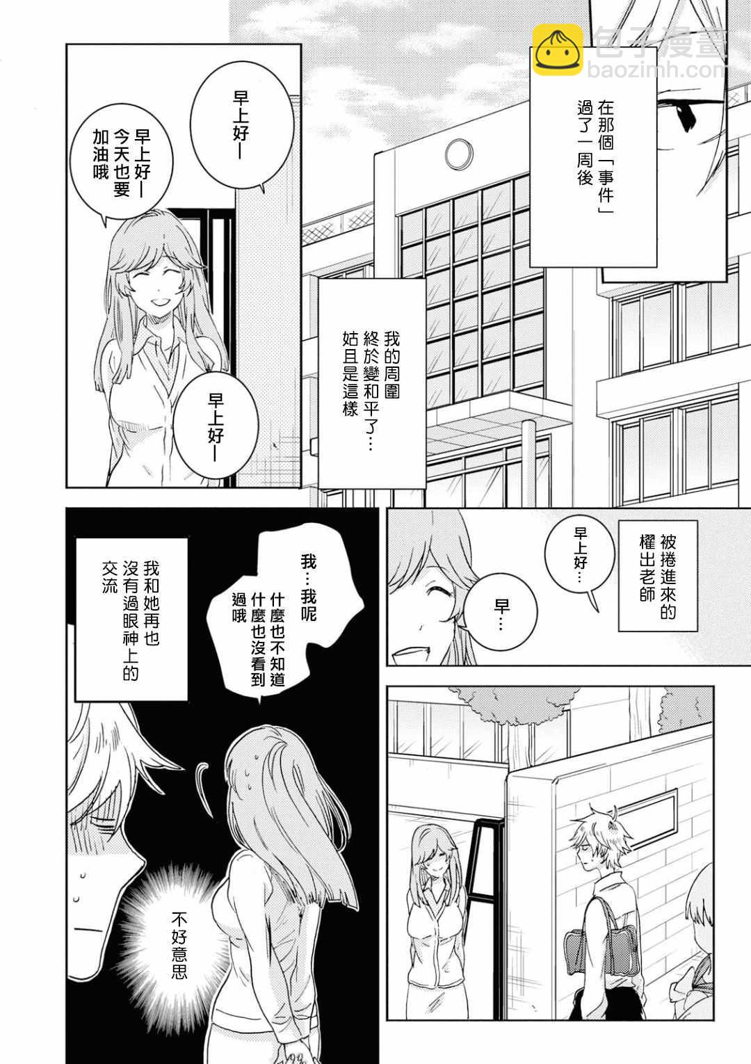第44话11
