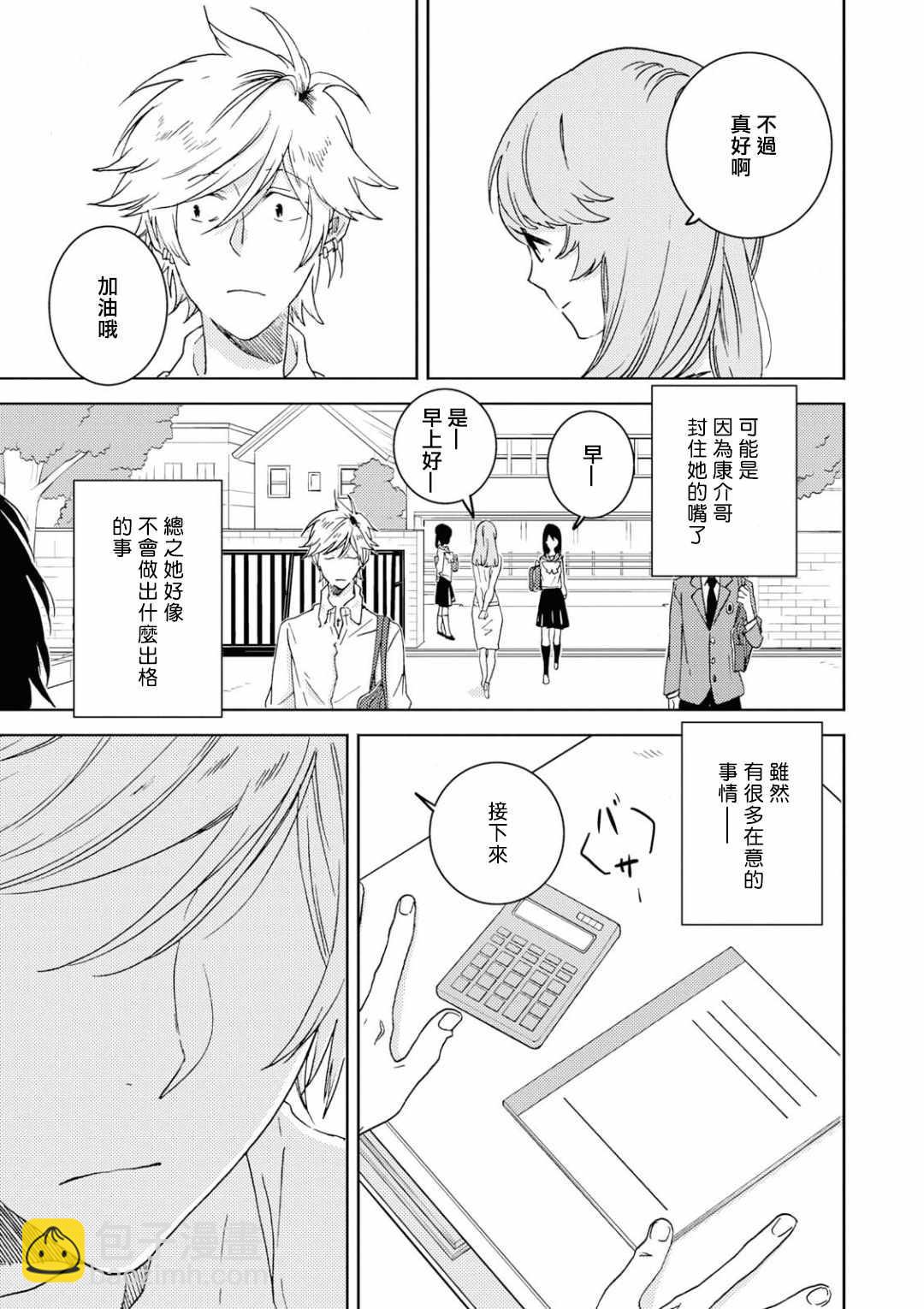 第44话12
