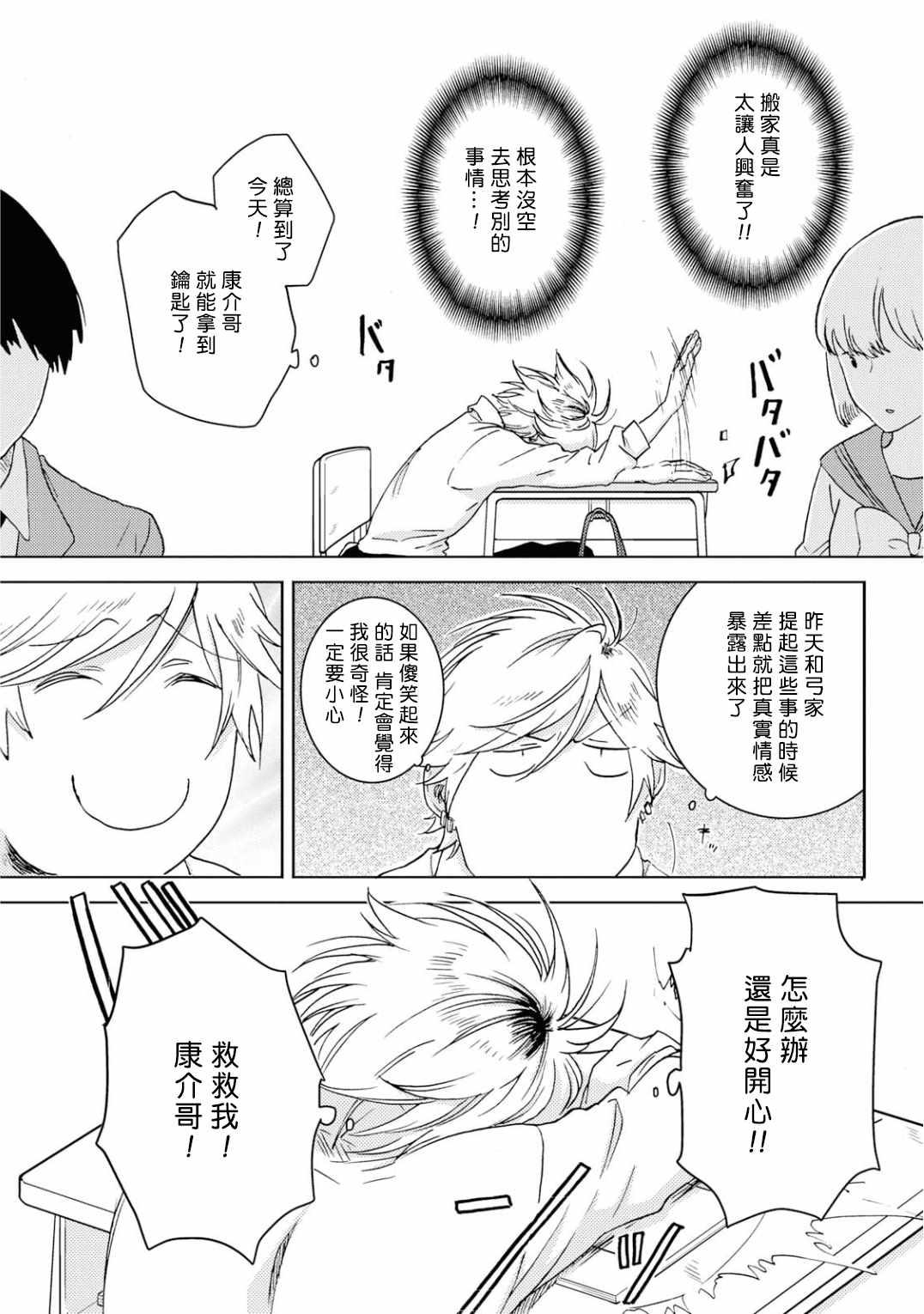 第44话13