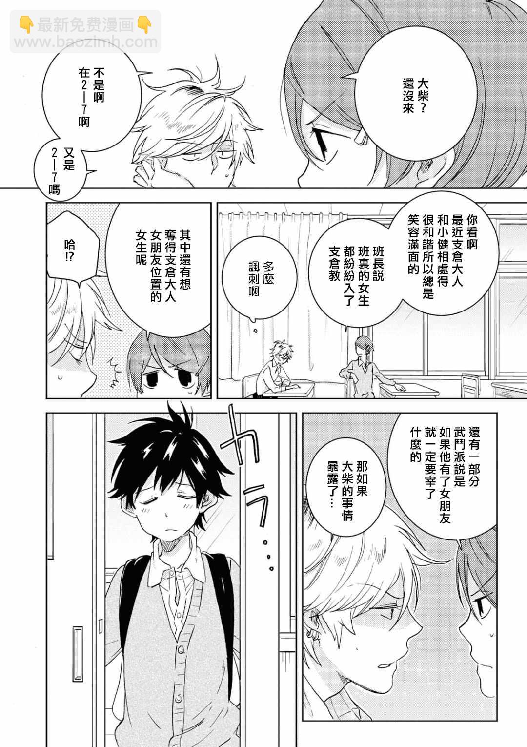 第44话15