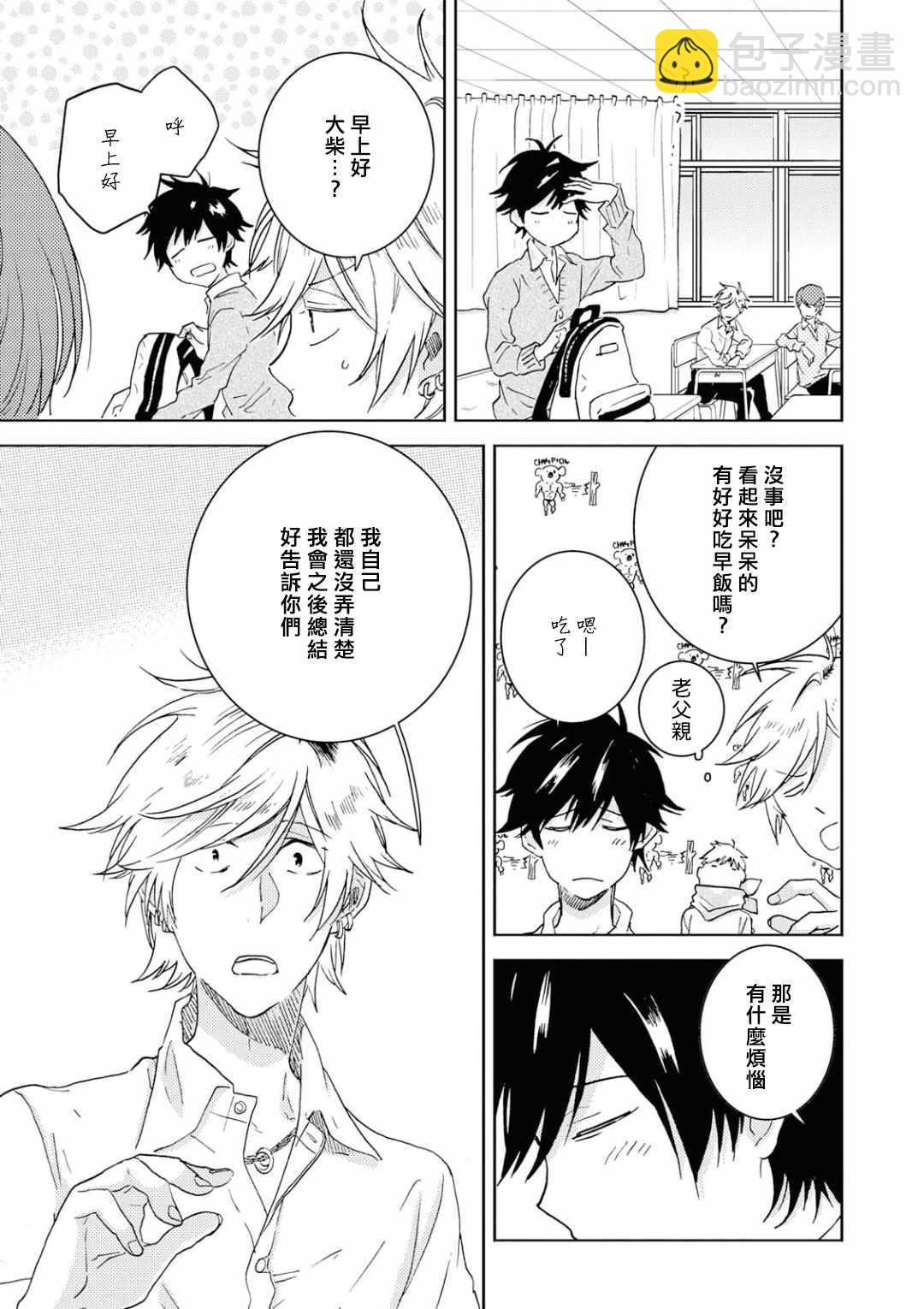 第44话16