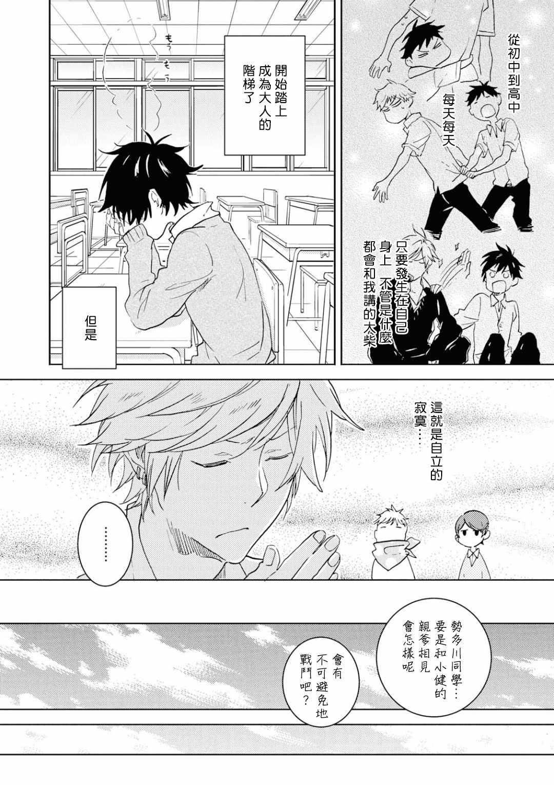 第44话17