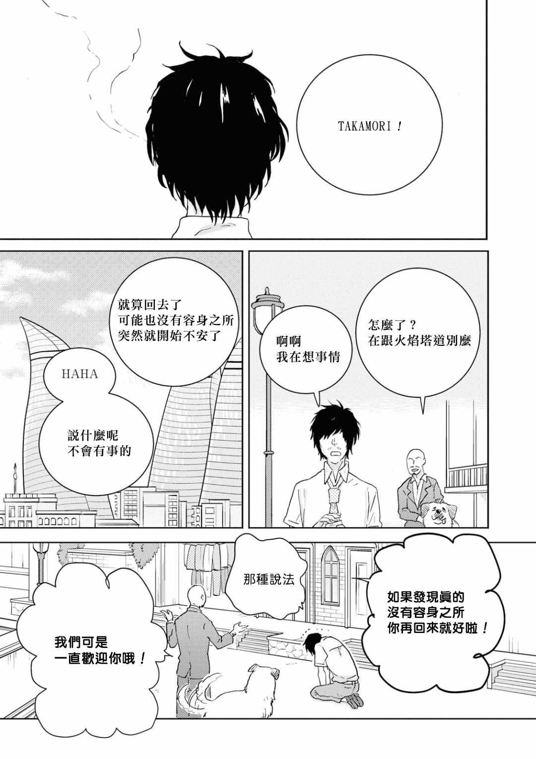 第44话18