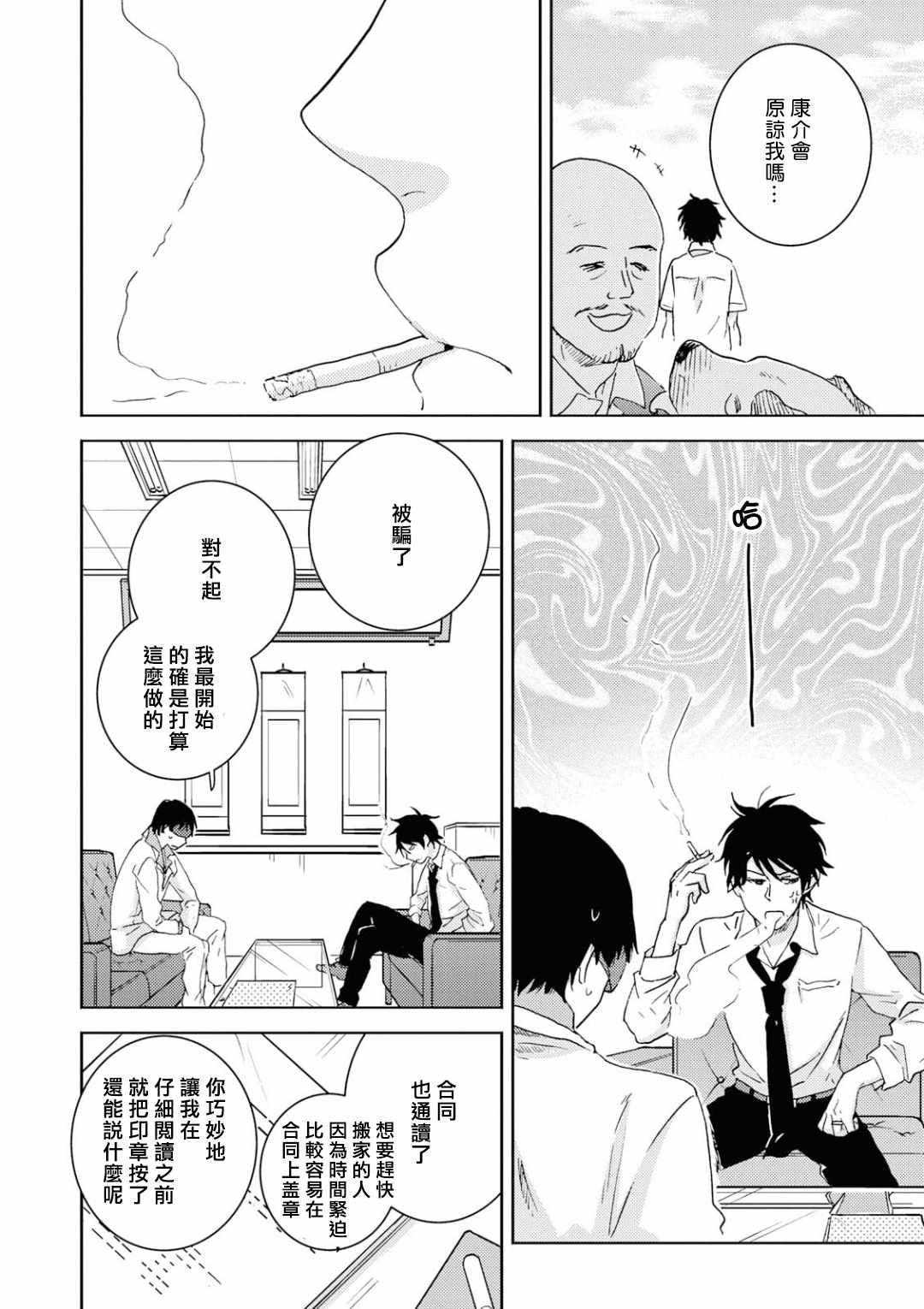 第44话19