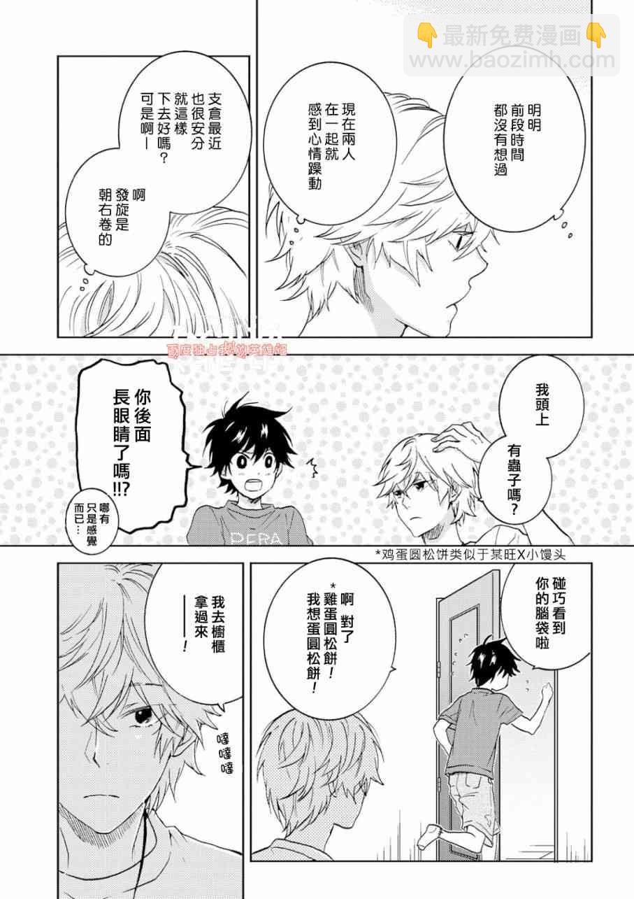 第44话2