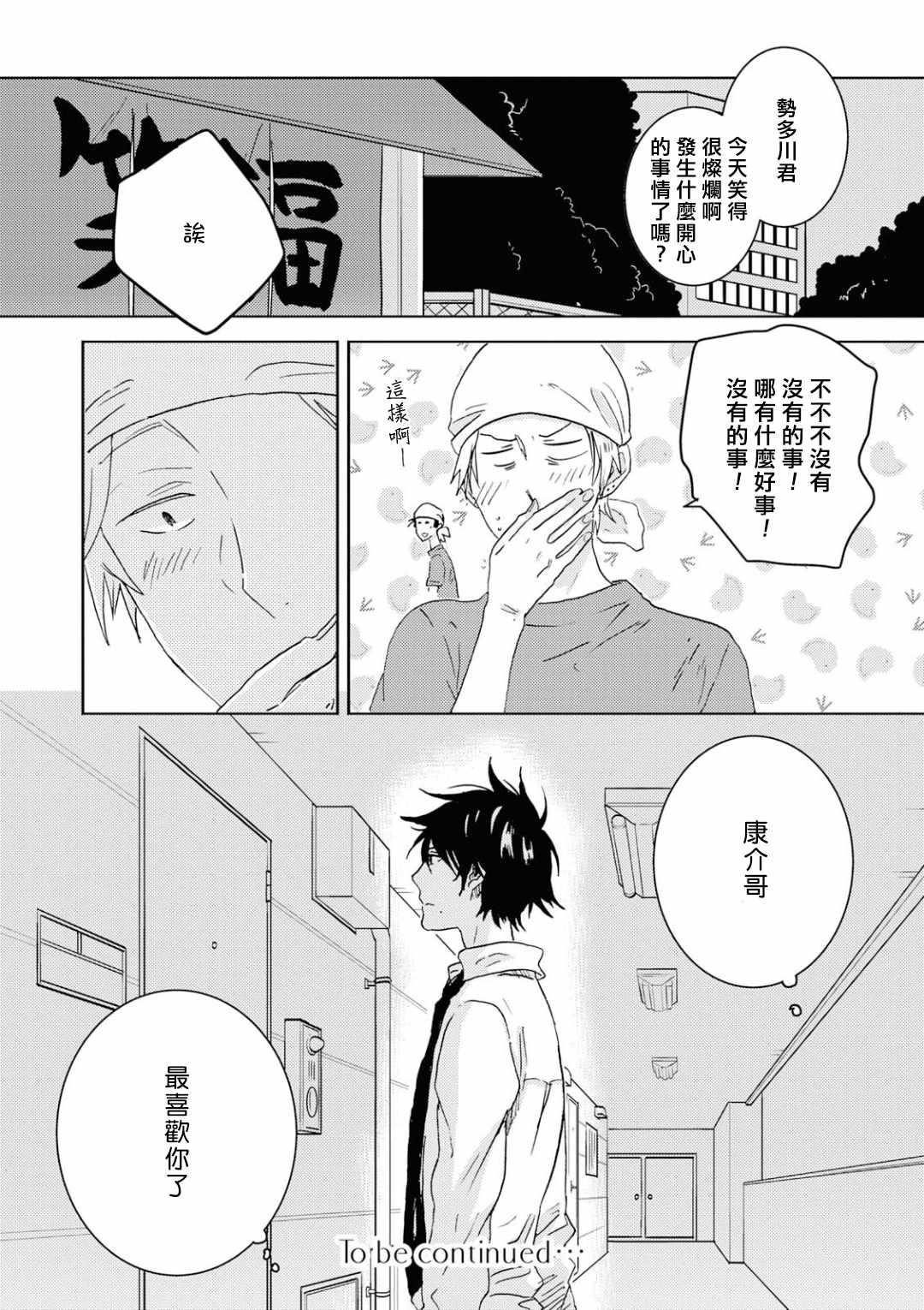 第44话21